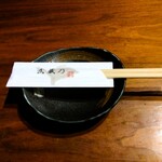 美味 酒彩 武蔵乃 - 箸袋