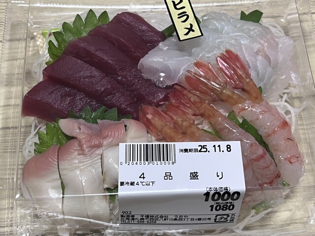 うおや 札幌鮮魚うおや - 新川/その他 | 食べログ