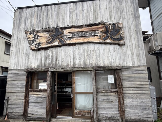 おむすび「大地」 - 鶴岡（おにぎり）の写真