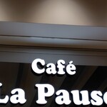 カフェ ラ・ポーズ - 
