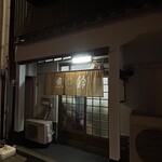 魚鈴 - 