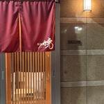 鮨処 暁 -akatsuki- - 店前