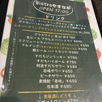 Bistro やすなが - 