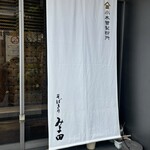 みよ田 松本店 - 