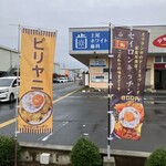 セイロン キッチン - 