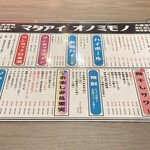 大衆酒場 また会いにゆきます。 - 