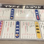 大衆酒場 また会いにゆきます。 - 