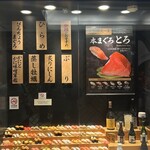 雛鮨 西銀座店 - 