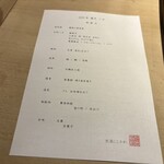 祇園 にしかわ - 