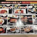 焼肉ふるさと - 