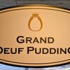 GRAND OEUF PUDDING 豊中店
