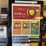 担担麺や 天秤 - 