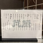 やきにく 梵厨 - 