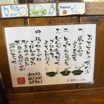 担担麺や 天秤 - 