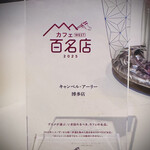 キャンベル・アーリー - 