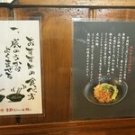 担担麺や 天秤 - 