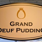 GRAND OEUF PUDDING 豊中店 - 