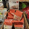紅葉屋 本店