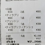 GRAND OEUF PUDDING - 