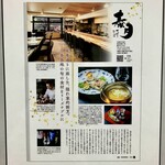 かっぽう 泰月 - 