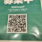 かっぽう 泰月 - 