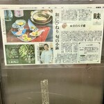 かっぽう 泰月 - 