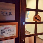 HOTEL ROUTE INN COURT Karuizawa