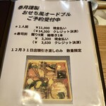 かっぽう 泰月 - 