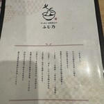 きしめん・味噌煮込み ふじ乃 - 