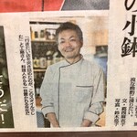 かっぽう 泰月 - 