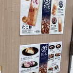 まる天 熱海店 - 