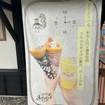 CREPE SHOP 3o'clock 弥彦店 - 