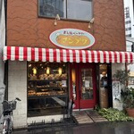 まん福ベーカリー - 