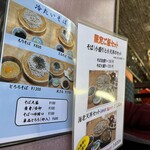 深大寺 鈴や - 