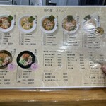 らぁ麺×肉寿司居酒屋 鬼滅の桜 - 