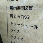 らぁ麺×肉寿司居酒屋 鬼滅の桜 - 