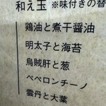 らぁ麺×肉寿司居酒屋 鬼滅の桜 - 