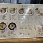 らぁ麺×肉寿司居酒屋 鬼滅の桜 - 