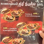 Phat KAPHRAO World CHAMP - メニュー