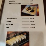 旬彩鰻彩 きた川 - 