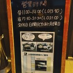 旬彩鰻彩 きた川 - 