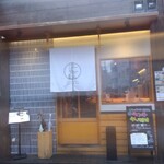 スシとおでんほたる - 外観