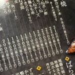 鳥焼処 鳥ぼん 本店 - 