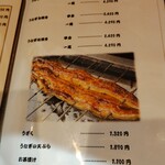 旬彩鰻彩 きた川 - 