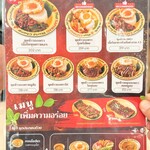 Phat KAPHRAO World CHAMP - メニュー