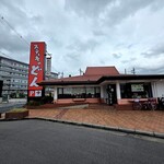 ステーキのどん - 