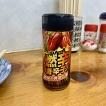 多田製麺所 - 燃辛唐辛子。