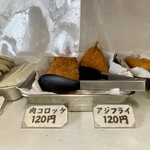 多田製麺所 - アジフライありました。