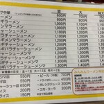 みんみんラーメン - 