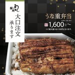 鰻の成瀬 - 料理写真: